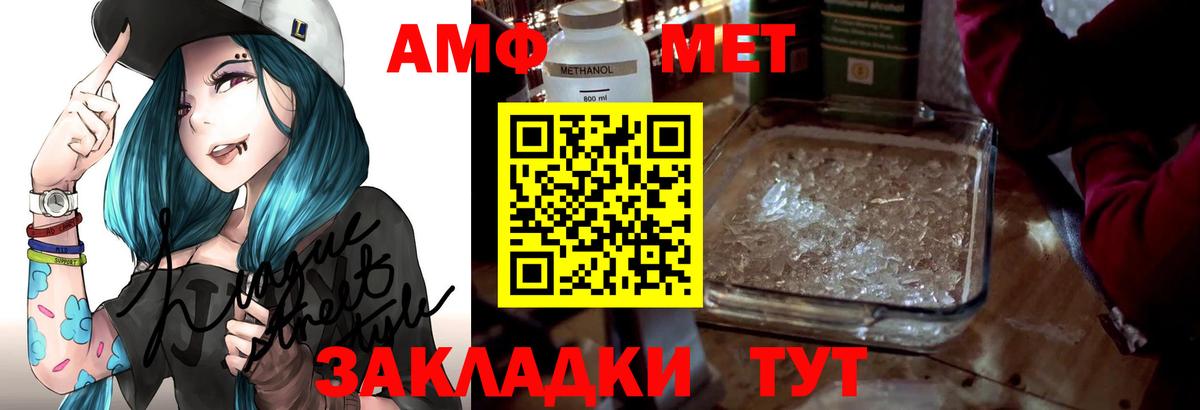 АМФ 98% Воскресенск