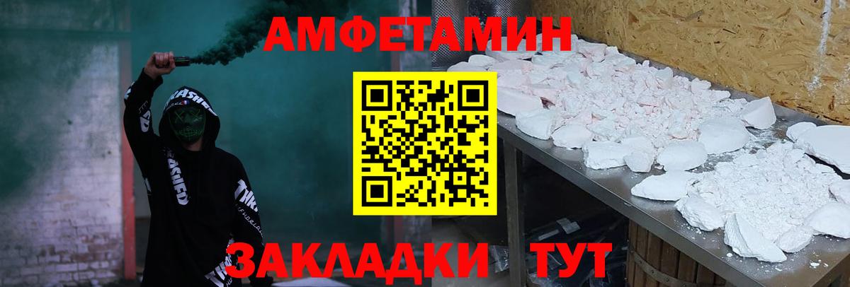 Амфетамин  Вход с VPN  mega онион  Амфетамин Premium  Воскресенск 