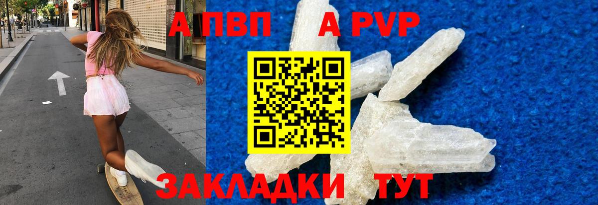 APVP мука Воскресенск