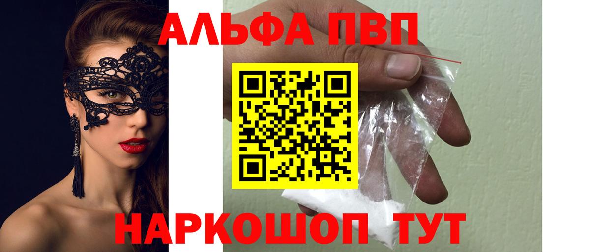 A PVP Crystall  А ПВП кристаллы  Воскресенск  цена наркотик  Вход с VPN 