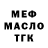 ТГК жижа Buryad Gaming