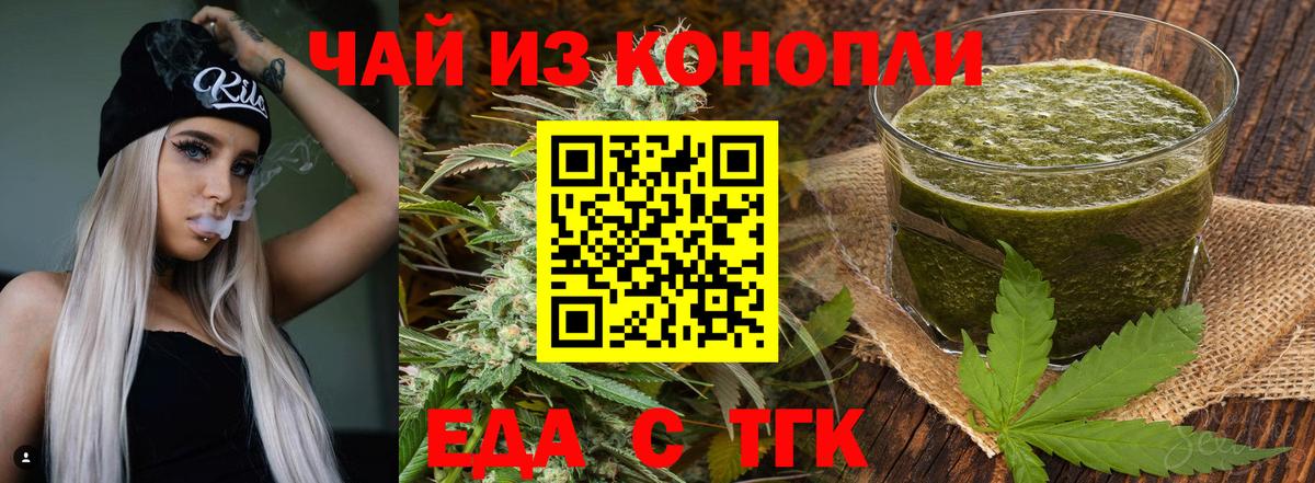 Воскресенск  Печенье с ТГК конопля  Вход с VPN 