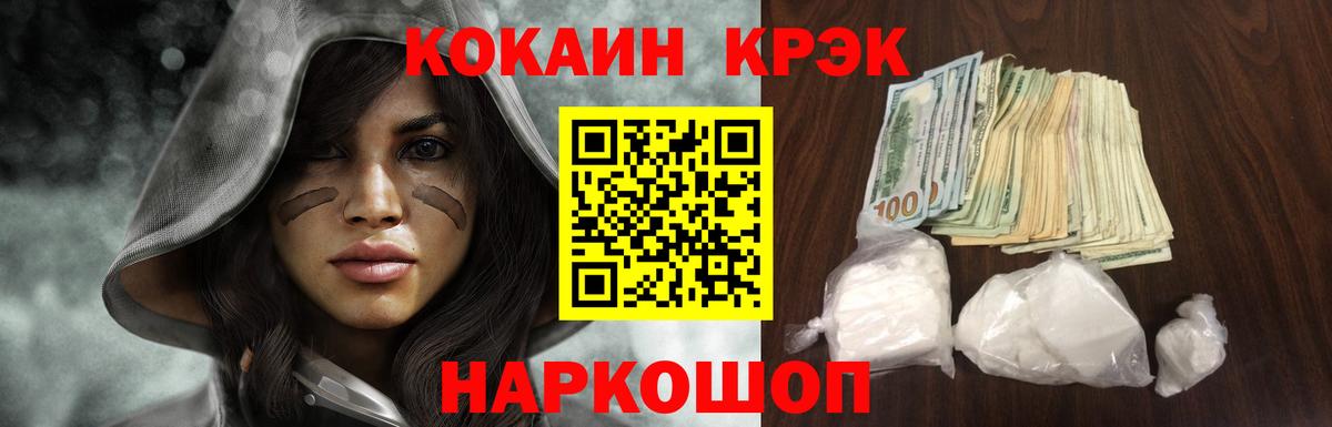 Воскресенск  COCAIN Колумбийский  КОКАИН  Вход с VPN 
