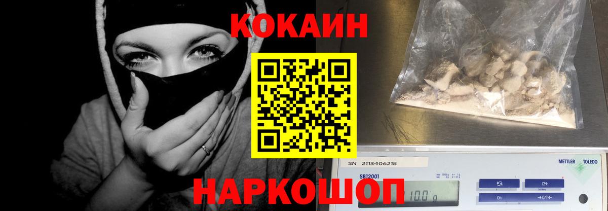 COCAIN Эквадор Воскресенск
