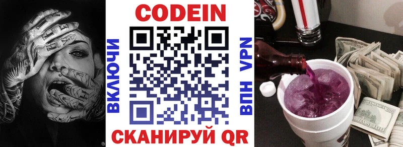 закладки  kraken онион  Codein напиток Lean (лин)  Воскресенск 