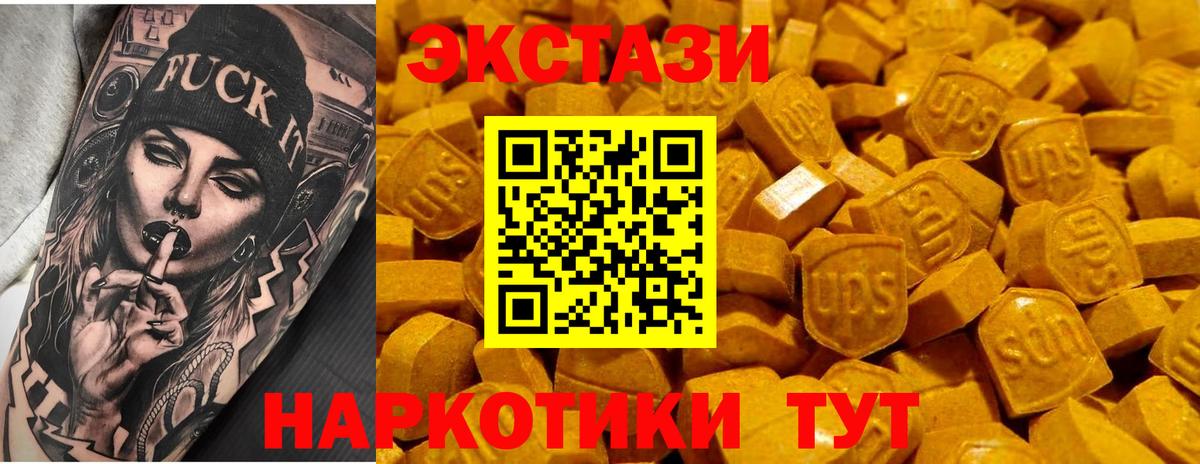omg ONION  Ecstasy 300 mg  ЭКСТАЗИ ешки  Ecstasy  Вход с VPN  Воскресенск  продажа наркотиков 
