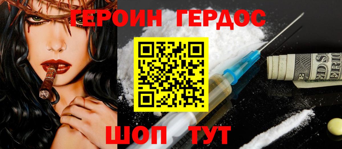 Воскресенск  Героин гречка  Вход с VPN 