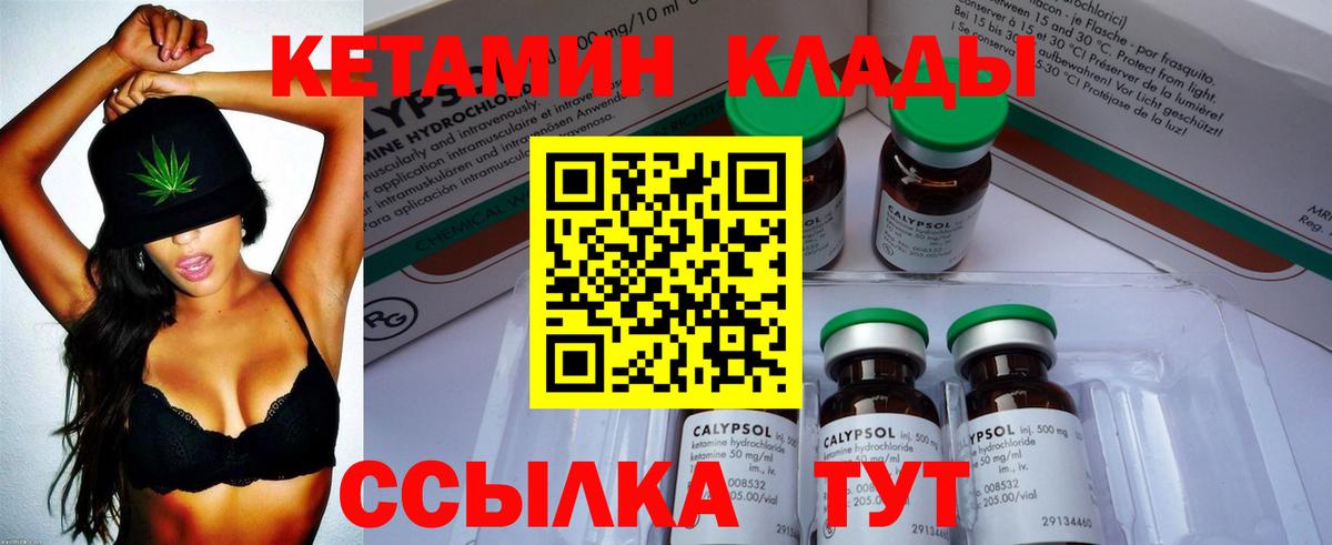 КЕТАМИН ketamine  КЕТАМИН ketamine  Воскресенск  Вход с VPN 