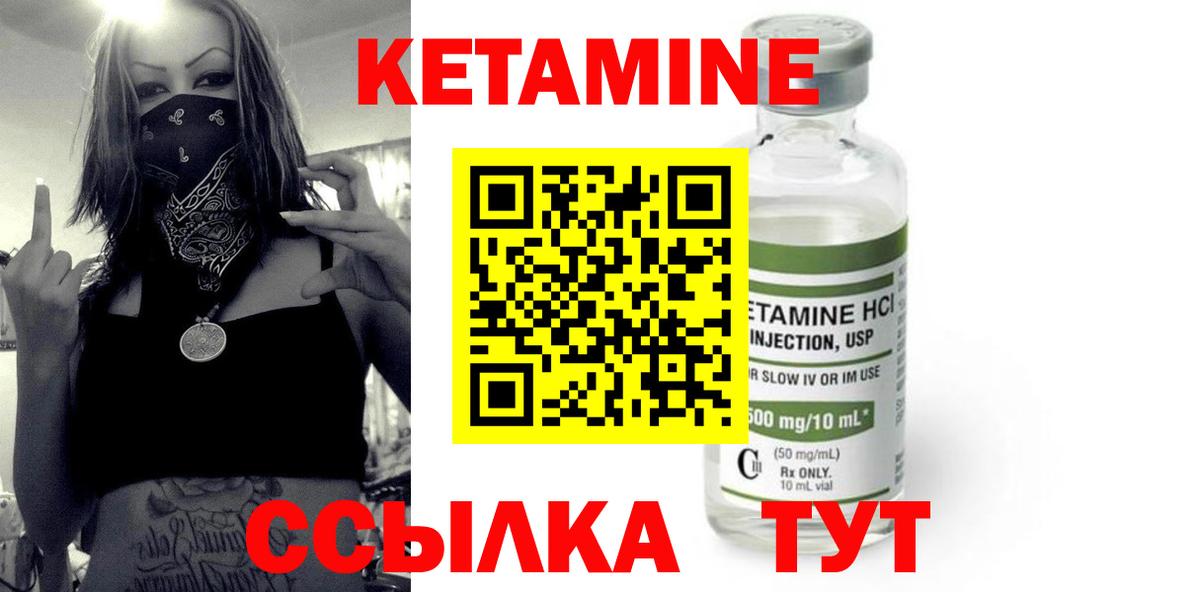 Кетамин ketamine Воскресенск