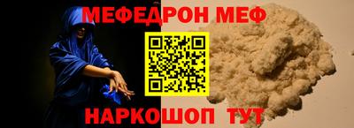 меф Жуковский