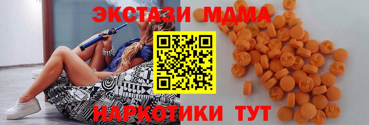 MDMA Molly Воскресенск