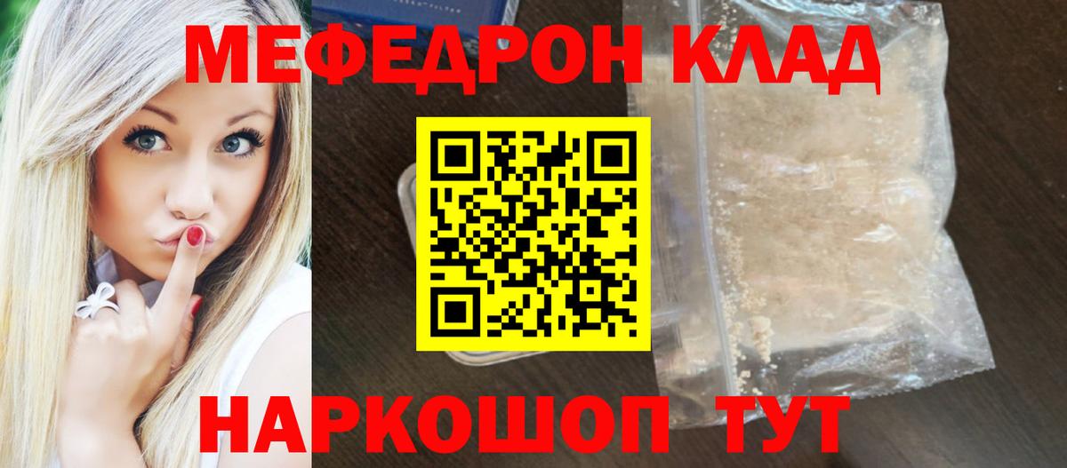 Мефедрон кристаллы Воскресенск