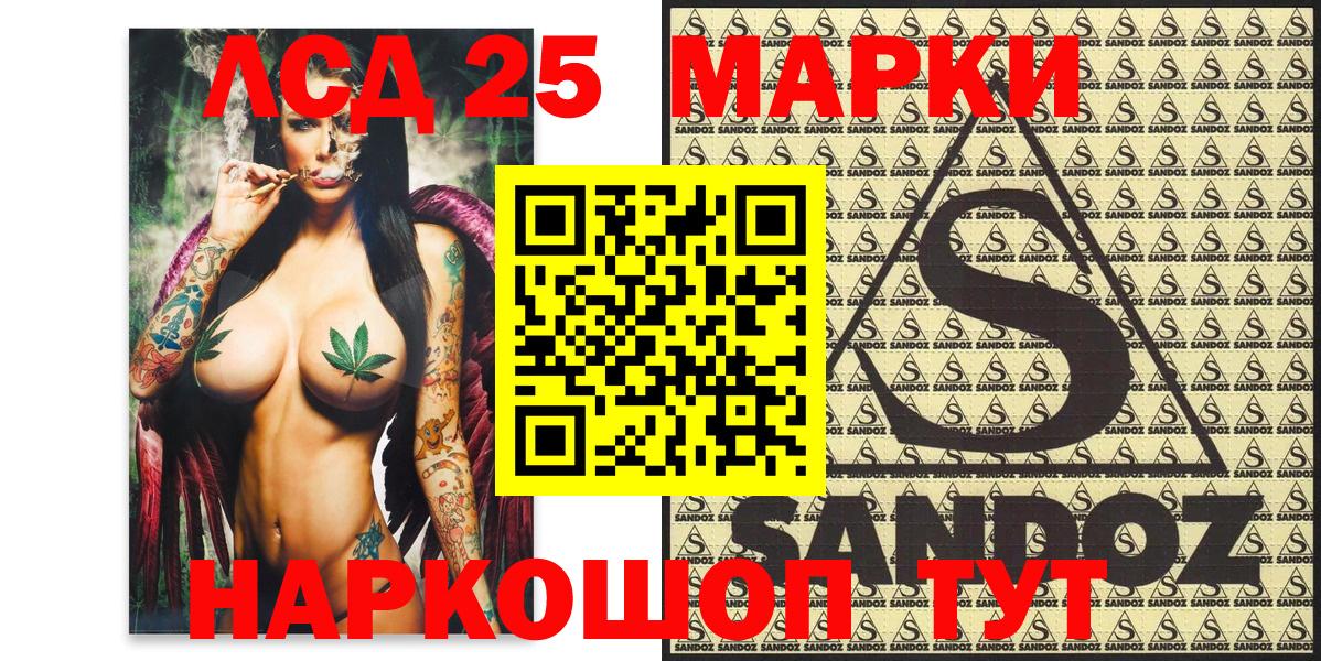 Марки 25I-NBOMe 1,5мг Воскресенск