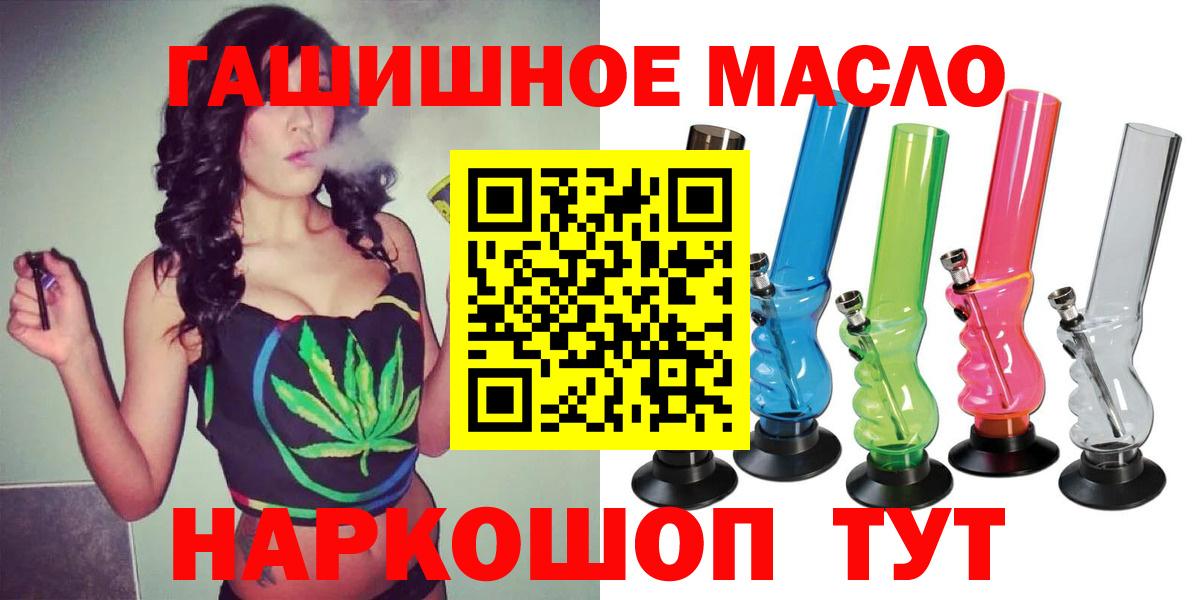 Дистиллят ТГК гашишное масло Воскресенск