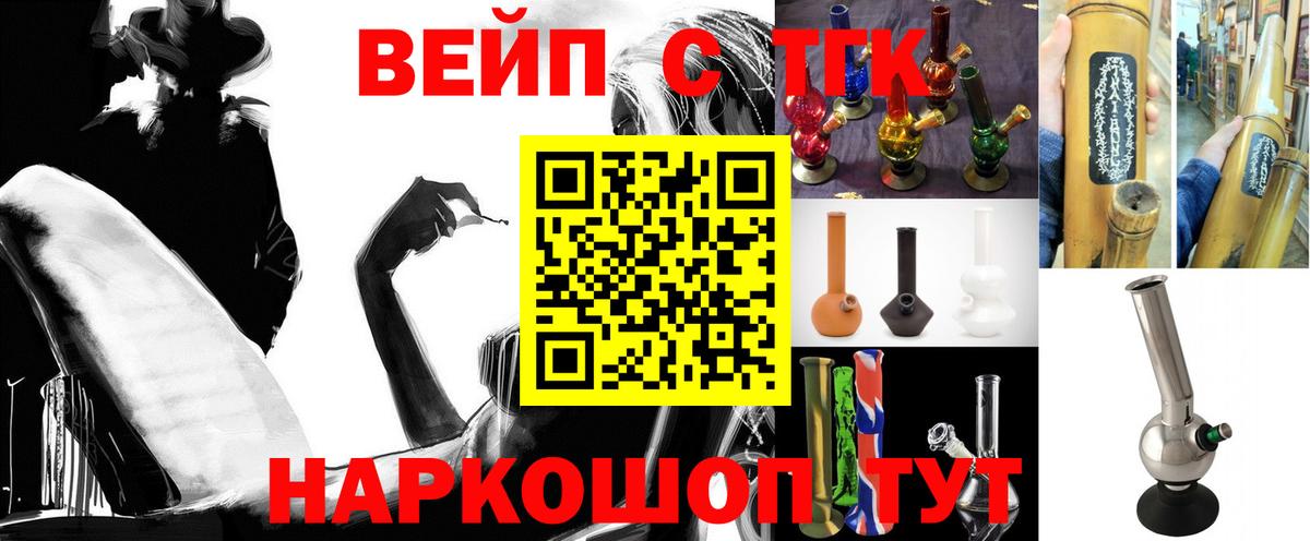 Дистиллят ТГК концентрат  Вход с VPN  Воскресенск  дарнет шоп  Дистиллят ТГК вейп 